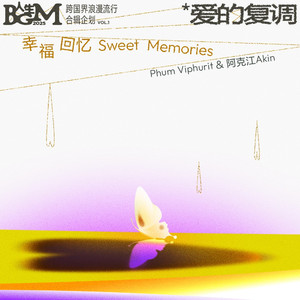 骚麦小苮儿班主任妈妈歌曲
