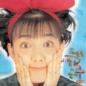 骚麦小苮儿班主任妈妈歌曲
