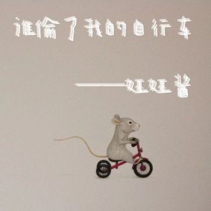 骚麦小苮儿班主任妈妈歌曲
