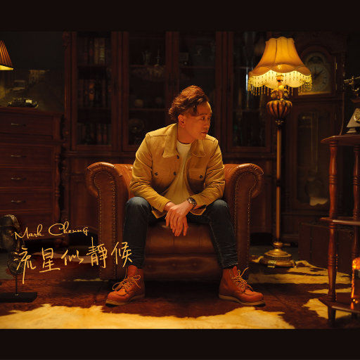 骚麦小苮儿班主任妈妈歌曲
